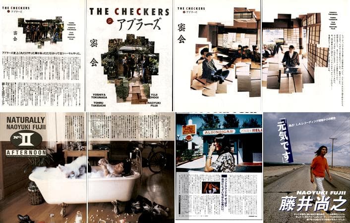 藤井尚之 雑誌 切り抜き 232P 貴重！ソロほか アブラーズ チェッカーズ