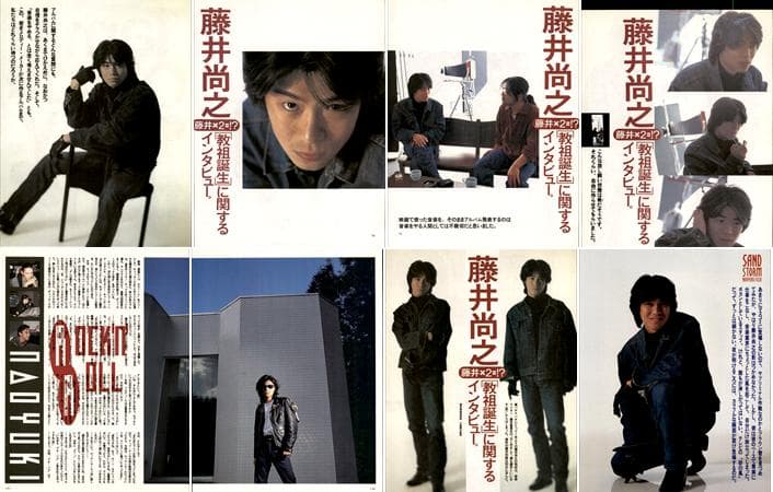 藤井尚之 雑誌 切り抜き 232P 貴重！ソロほか アブラーズ チェッカーズ