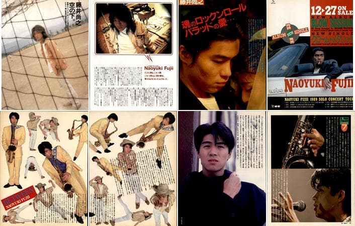 藤井尚之 雑誌 切り抜き 232P 貴重！ソロほか アブラーズ チェッカーズ