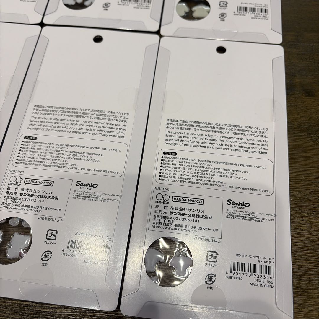国内正規品　サンリオ　ボンボンドロップシールミニ　サンスター　8種類　本日発送