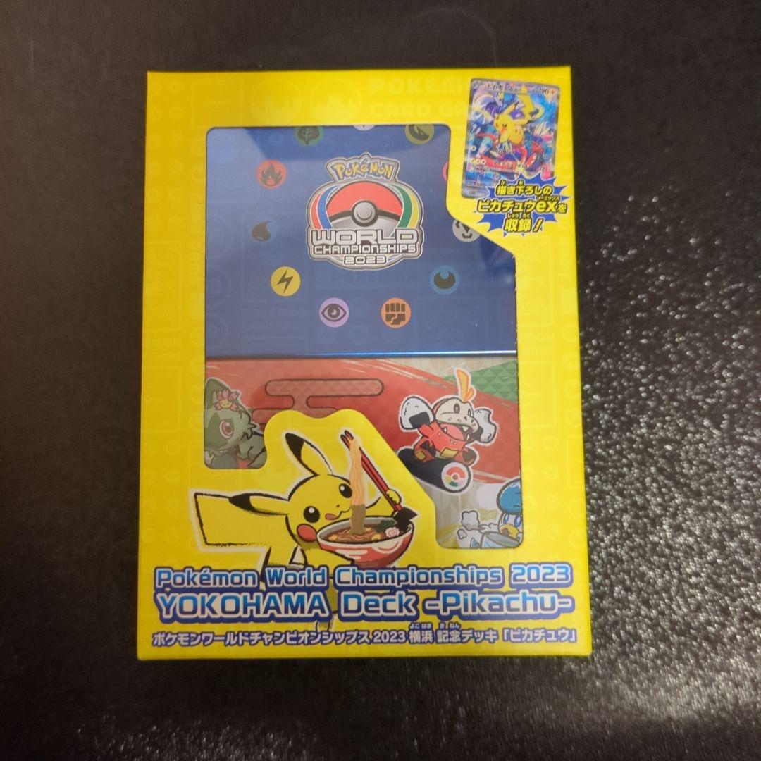 横浜ピカチュウ