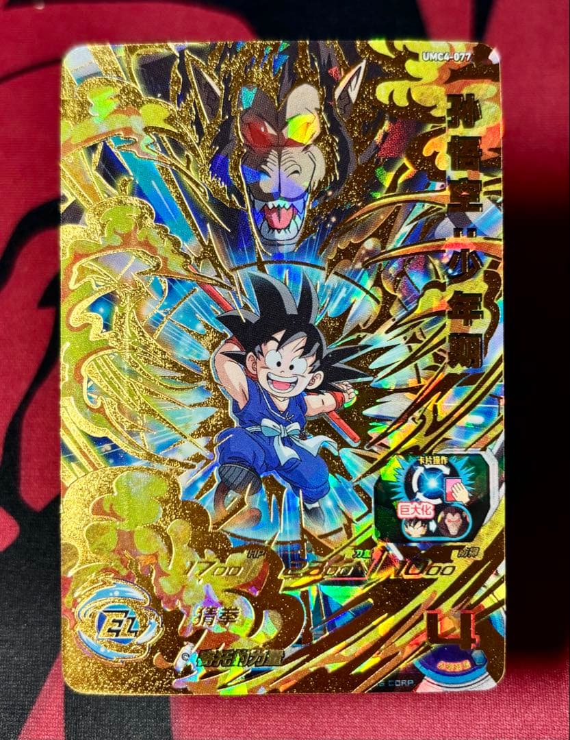 【中国大陆版】孫悟空：少年期