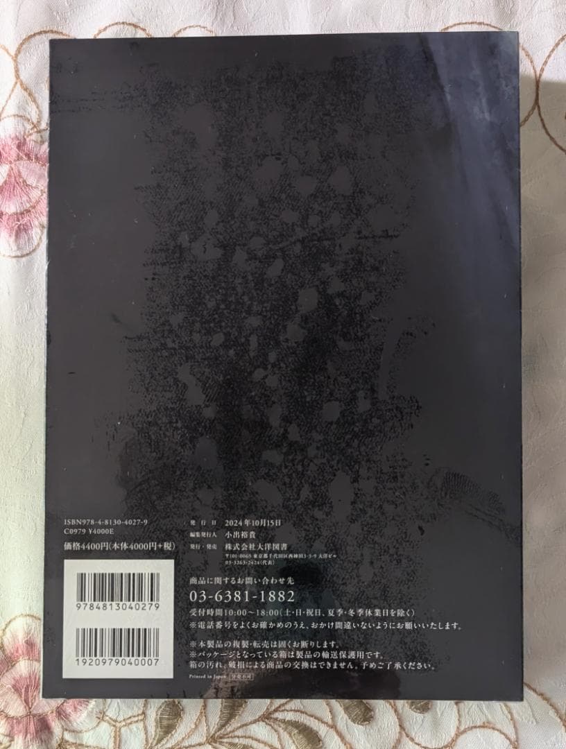 囀る鳥は羽ばたかない特典セット 小冊子 トレーディングカード 免許証 9限定版