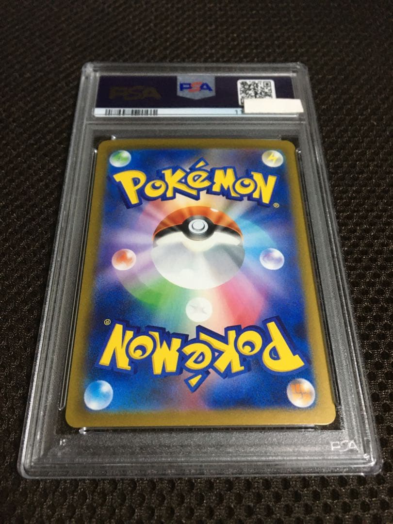 フォローで割引！ ポケモンカード PSA9 ナンジャモ SV4a SAR B