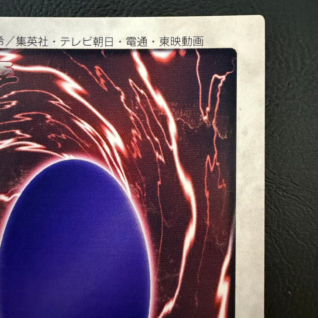 遊戯王　青眼の白竜　ブルーアイズホワイトドラゴン　バンダイ版