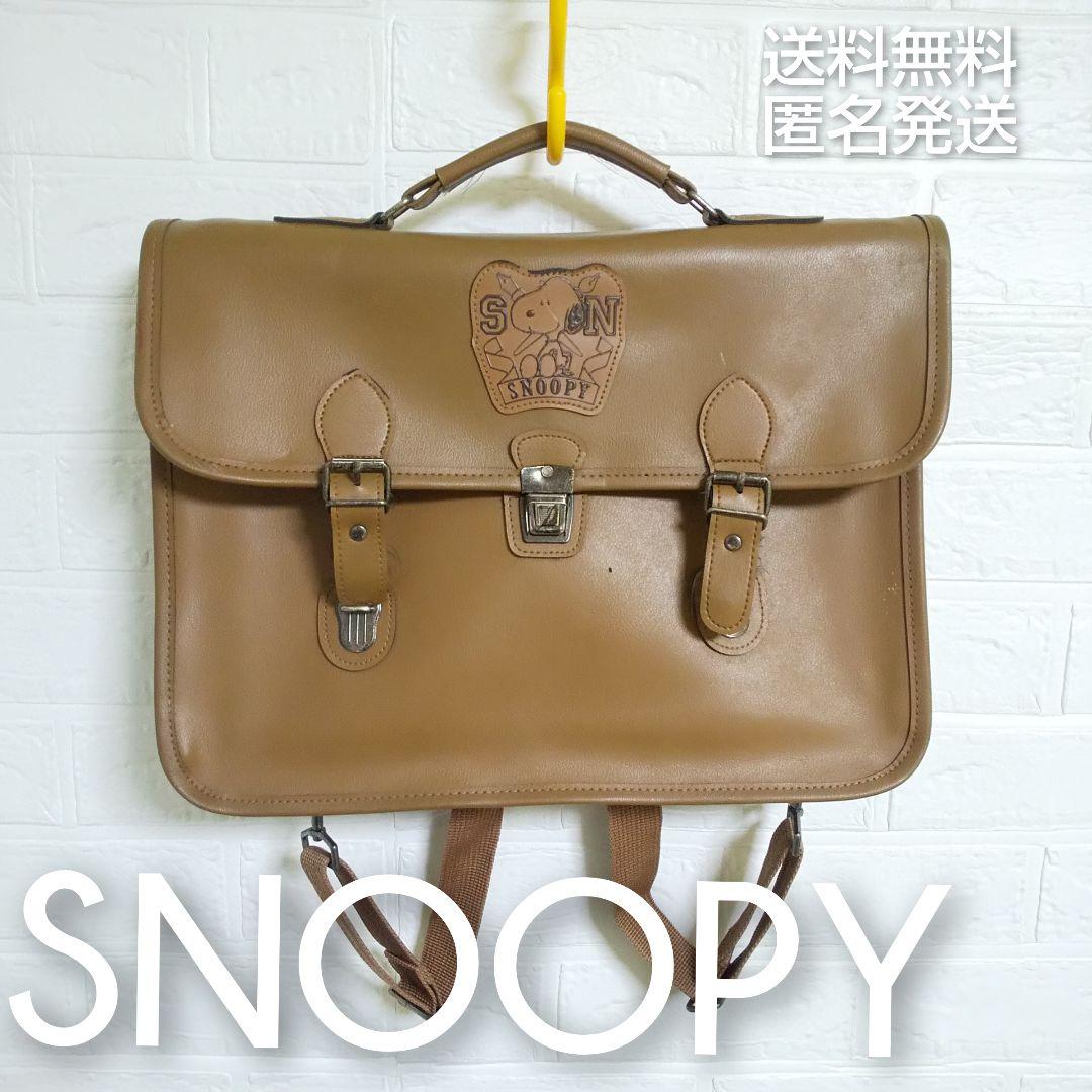 【アンティーク】スヌーピー★学生かばん★中古品