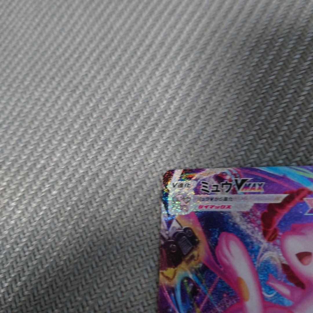 ポケモンカード　ミュウvmax sa　状態込