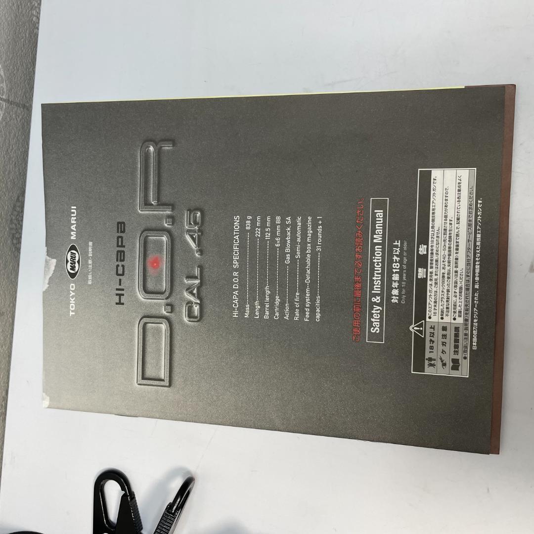 ホルダー&スペアマガジン付 東京マルイ ハイキャパ D.O.R ガスブローバック