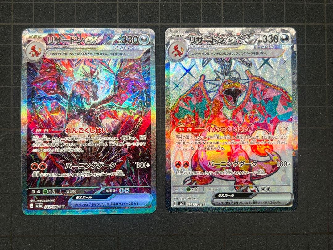 【訳あり】SAR SV4a 349/190 SR SV3 125/108