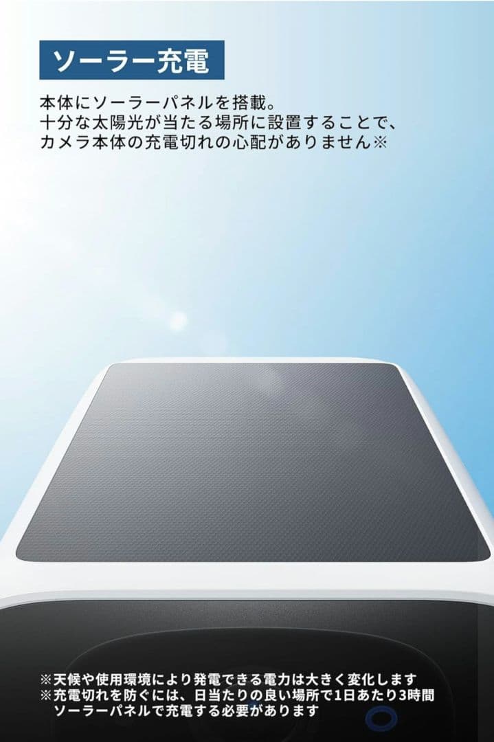 eufy Security SoloCam S220 ソーラーパネル 防犯カメラ