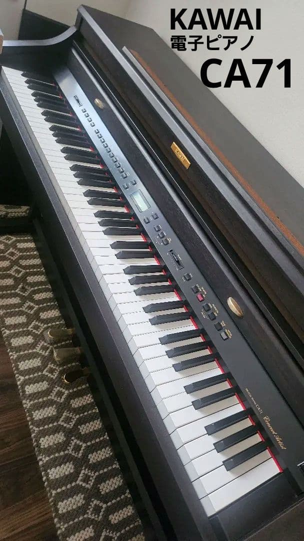 【美品】KAWAI CA71 ローズウッド／電子ピアノ