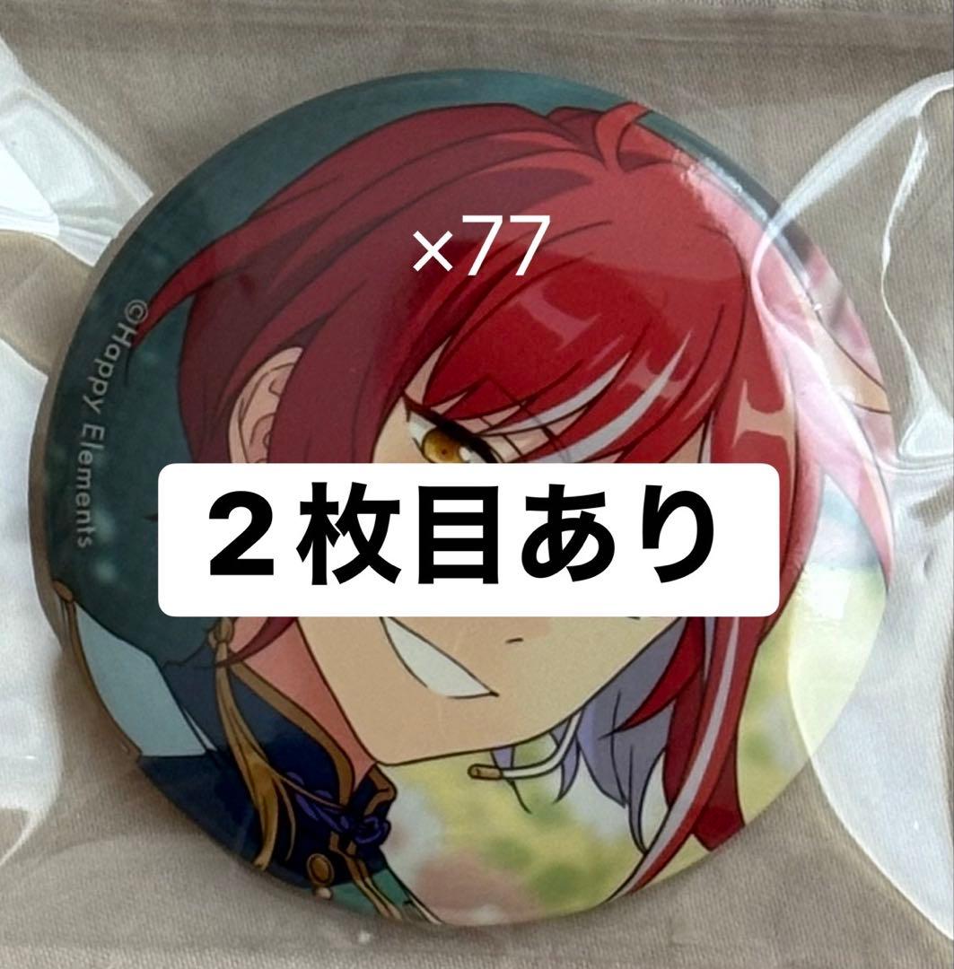あんスタ 逆先夏目 幻灯機 缶バッジまとめ売り