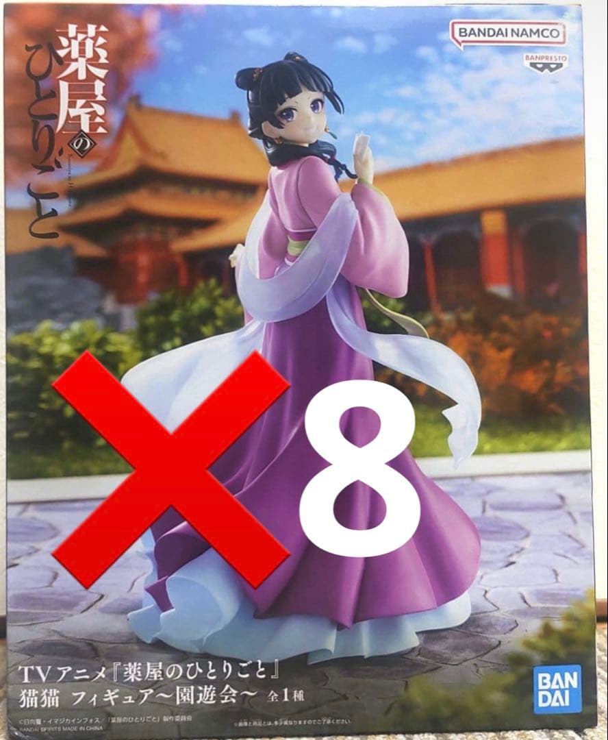 薬屋のひとりごと 猫猫 フィギュア 園遊会 8体 セット