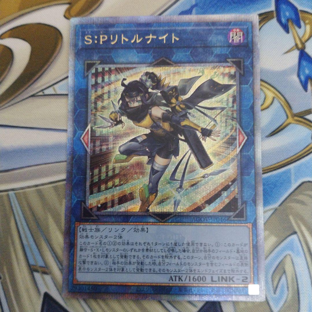 S:Pリトルナイト 25th シークレット