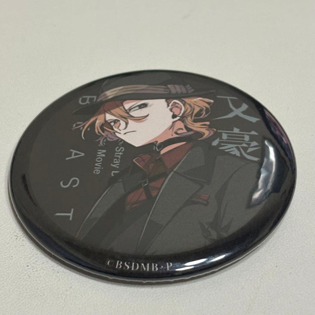 文豪ストレイドッグス 特典缶バッジ 中原中也 BEAST 映画 入場者特典