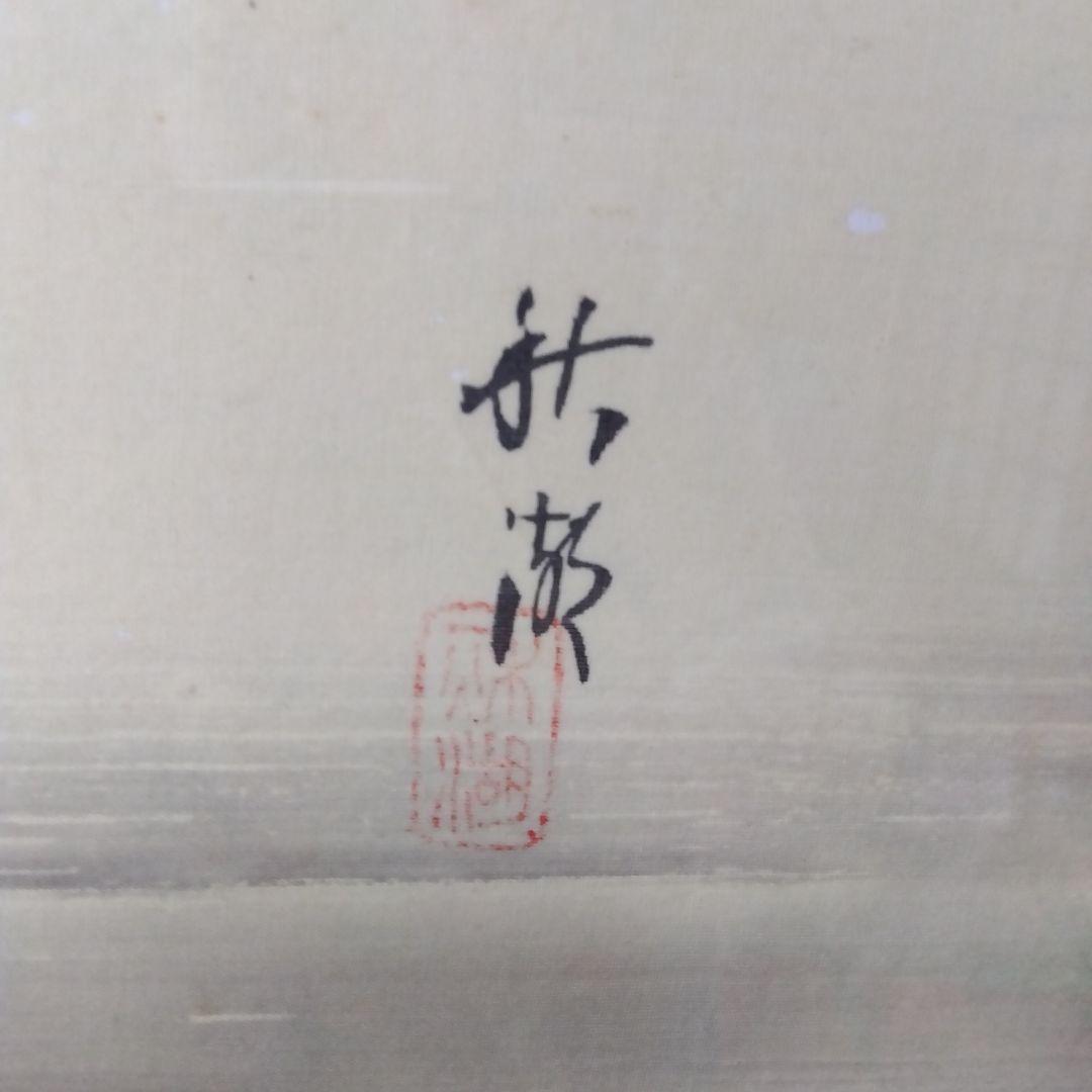 寒山拾得図
