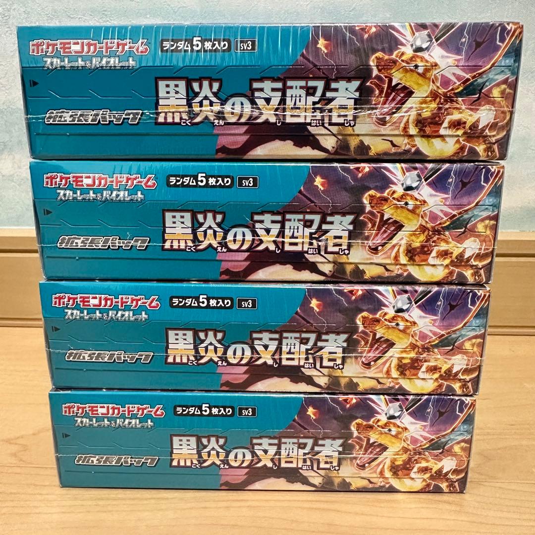 ポケモンカードゲーム 黒炎の支配者 新品 未開封 シュリンク付き 4 ボックス