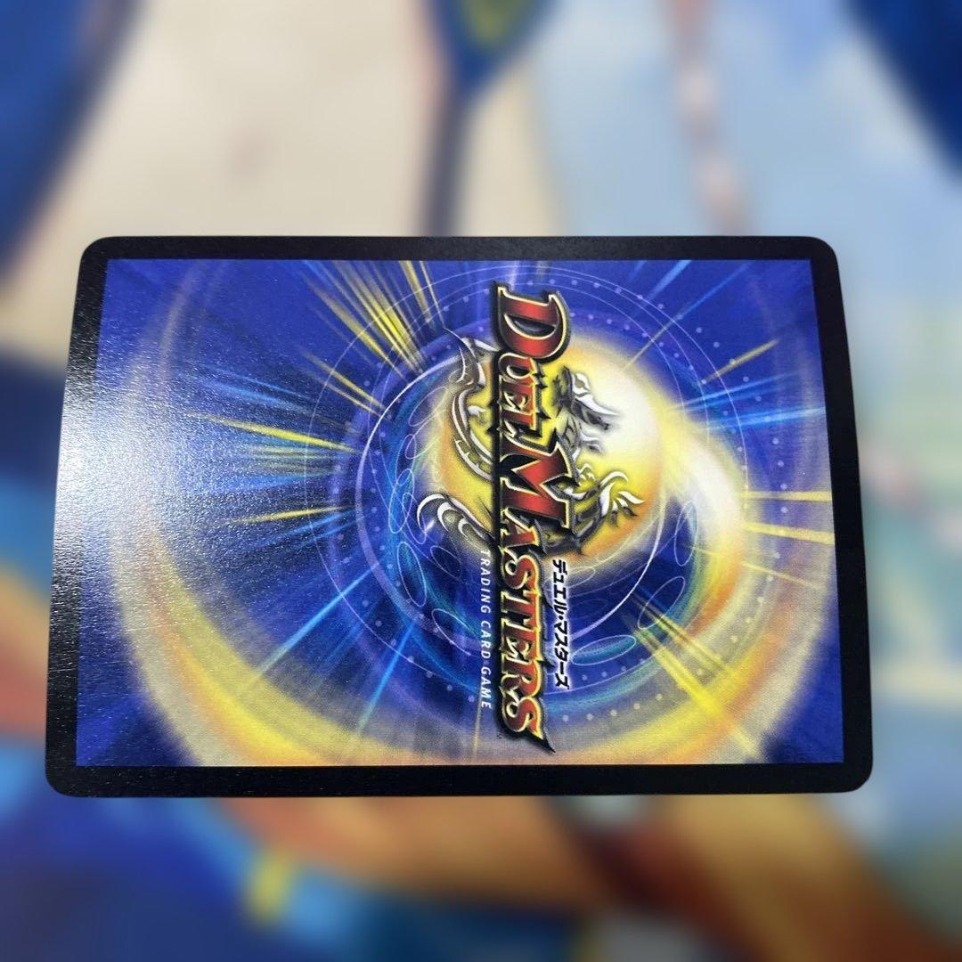 ボルメテウスホワイトドラゴン　初期　良品