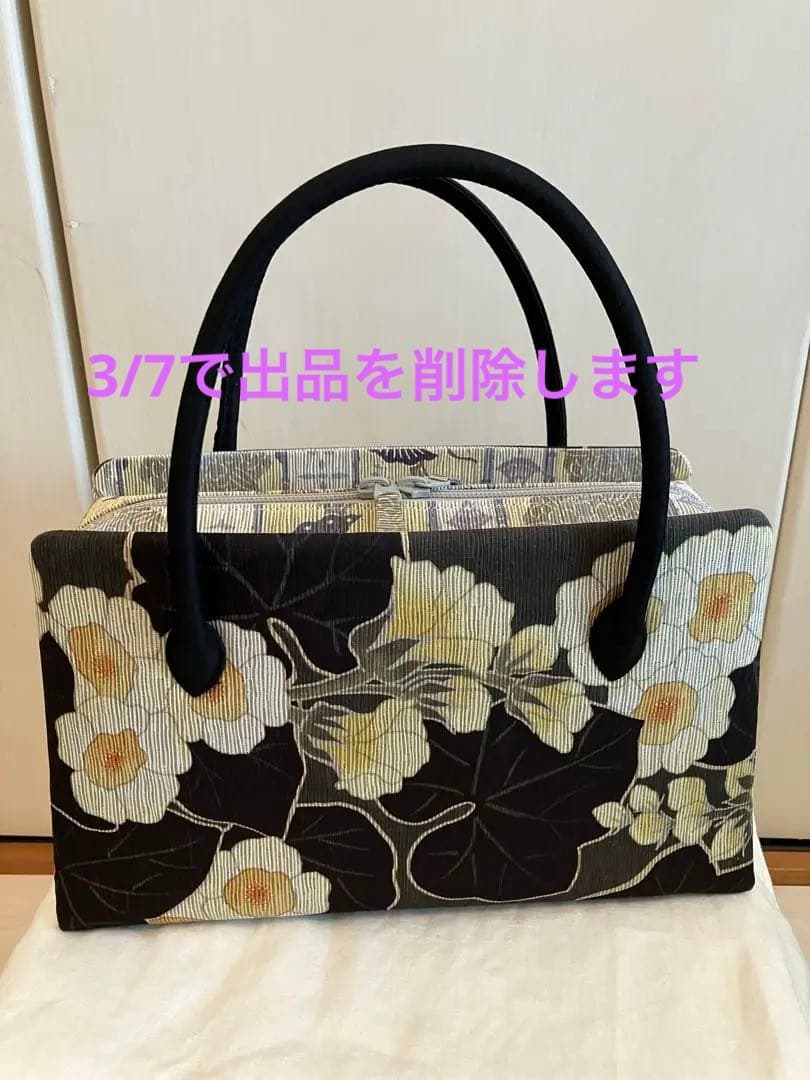 利休バッグ（3/7で削除します）