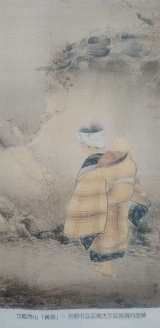 京都四条派の流れを汲む大正・昭和の日本画名匠・立脇泰山作「落瀑飛燕図」