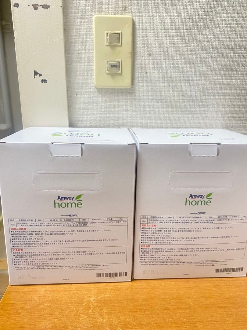 アムウェイ　 SA8 粉末洗剤 3kg x 2個セット