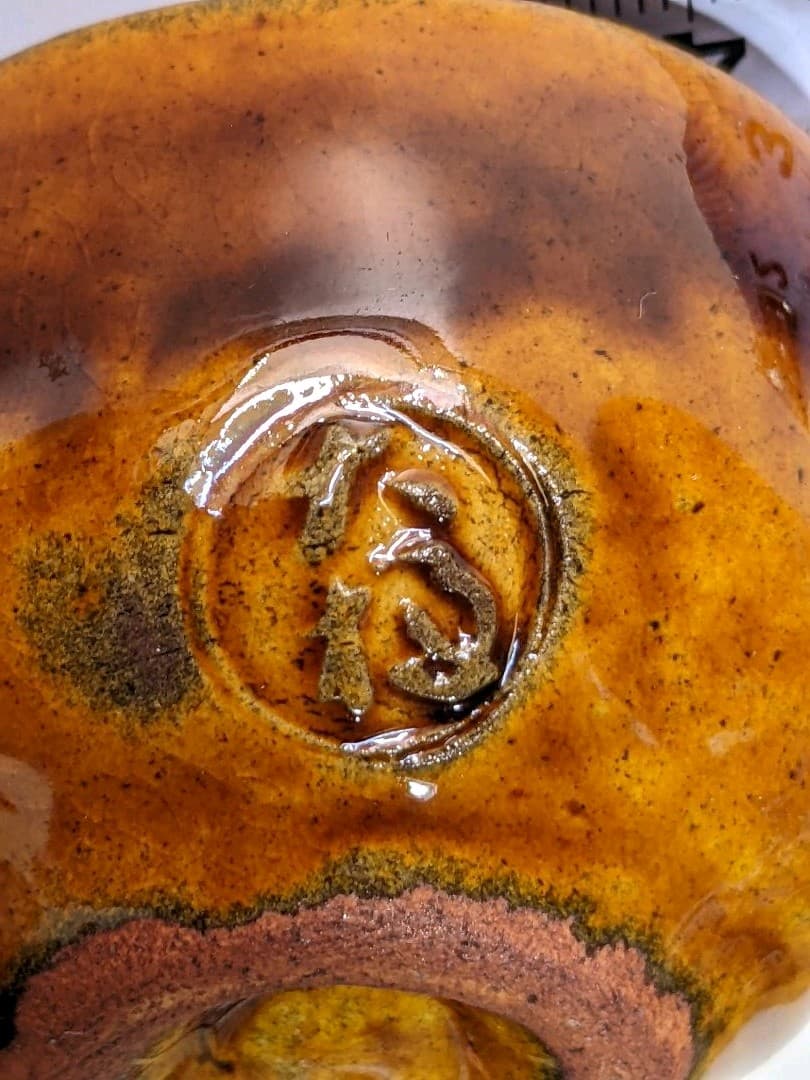 ♦大樋焼 ？大樋長左衛門 酒器 ぐい呑み 猪口 盃 美術品 工芸品 骨董品