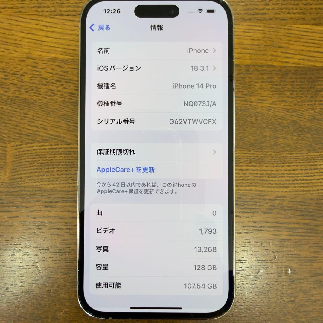 iPhone14pro 128GB ゴールド
