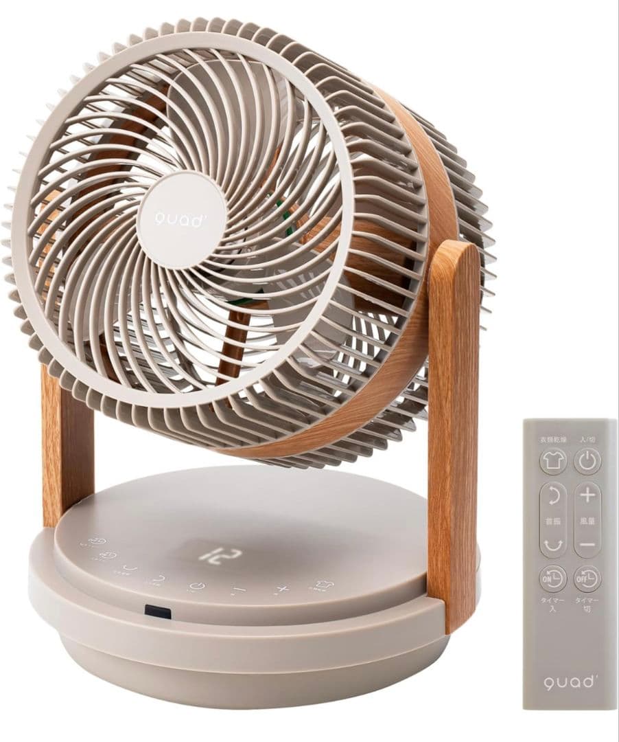 QUADS ツインブレード DC サーキュレーター (グレージュウッド)新品