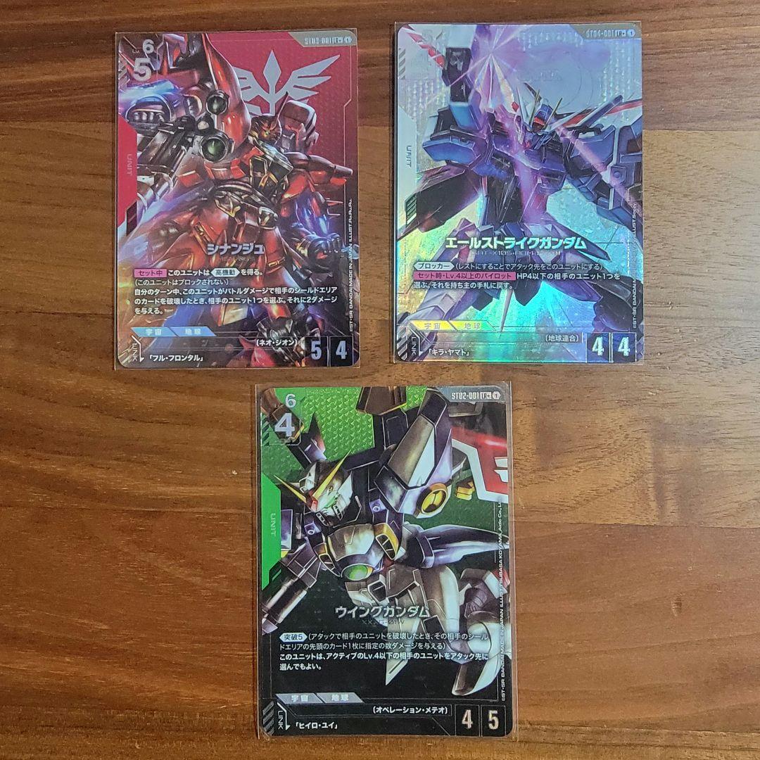 ガンダム カード ゲーム ウイング シナンジュストライク LR+ パラレルセット
