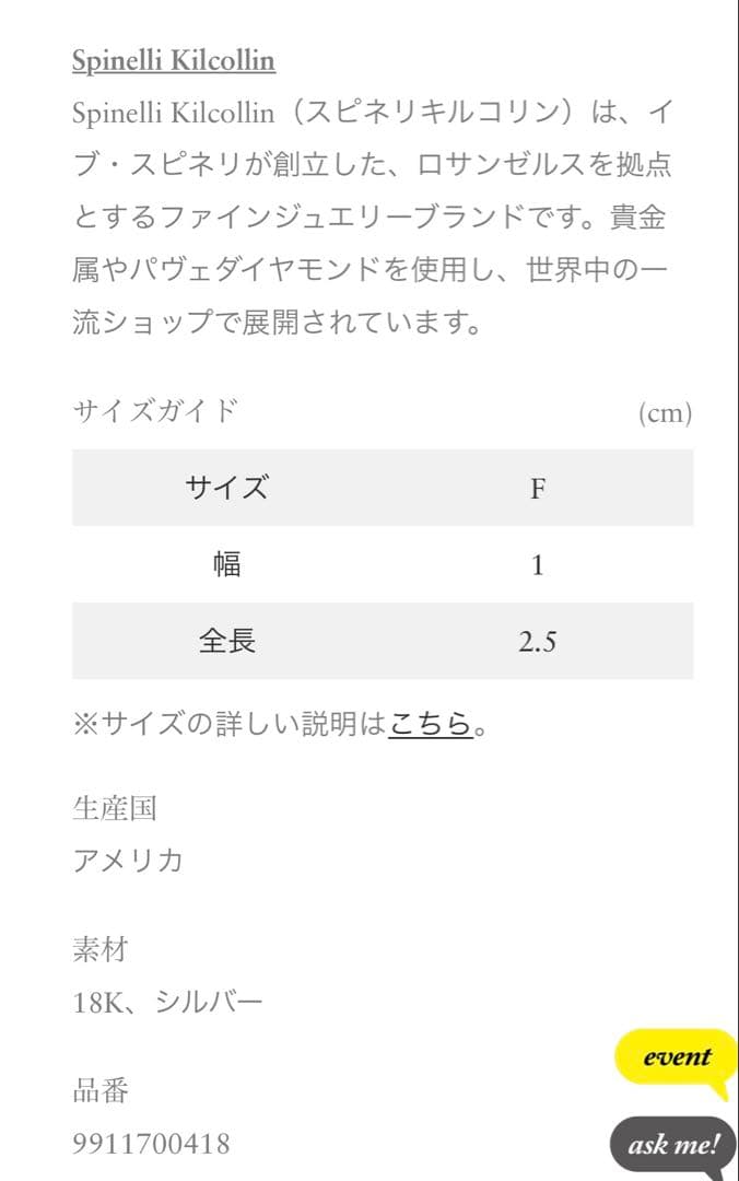 スピネリキルコリン★アリエル チェーン ピアス