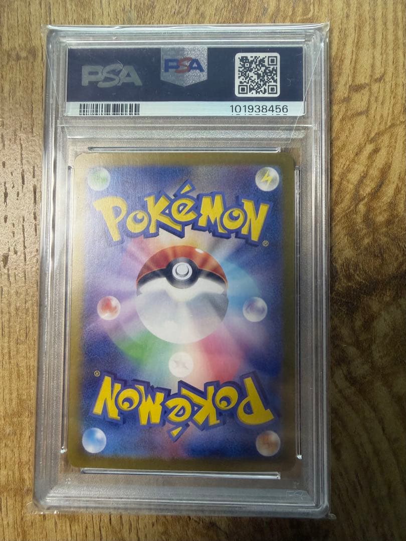 イーブイ マスターボールミラーPSA10