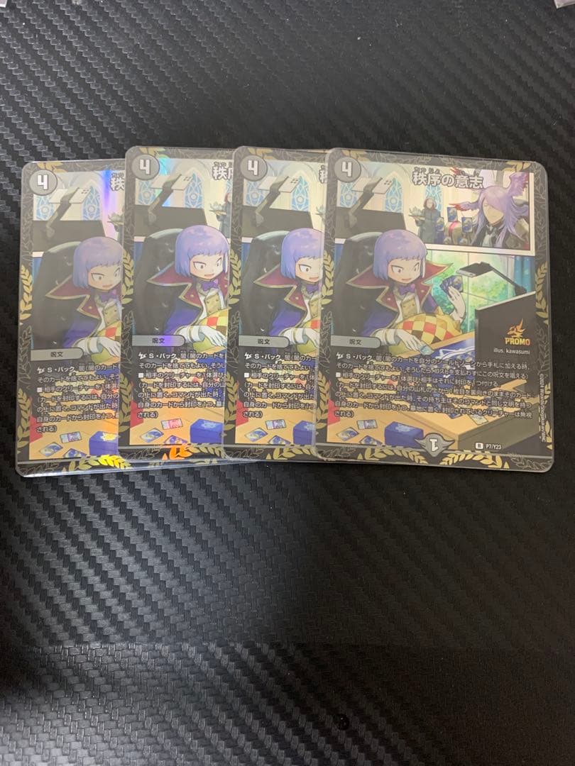 秩序の意志　プロモ