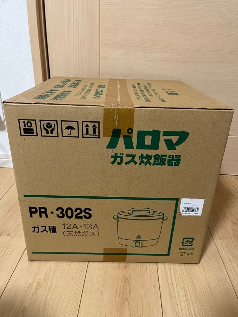 新品未使用 業務用 ガス炊飯器 PR-302S・SF 2升 パロマ LPガス