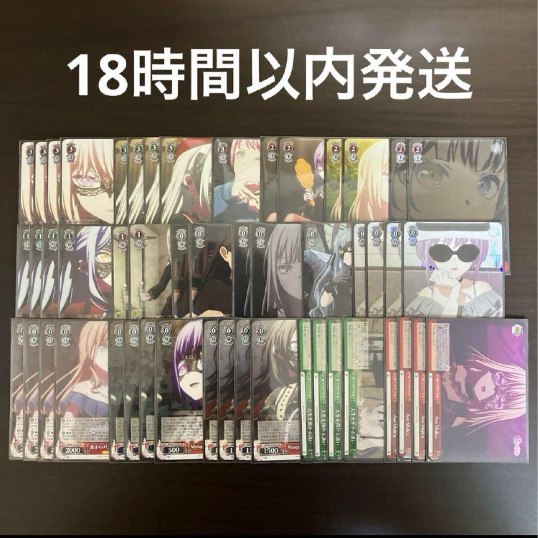 ヴァイスシュヴァルツ バンドリ アベムジカ デッキ A