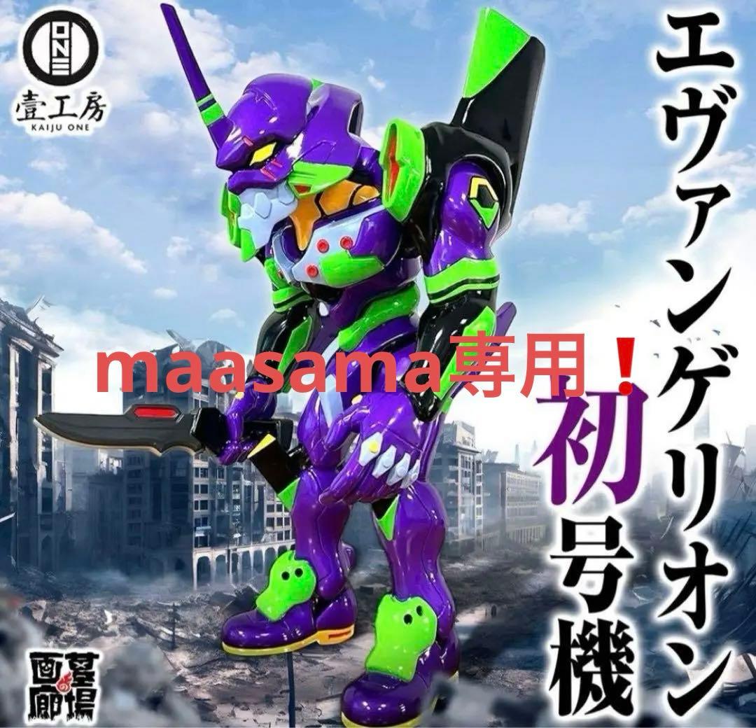 大特価❗️早い者勝ち❗️【Kaiju One】ビッグスケール エヴァンゲリオン初号機