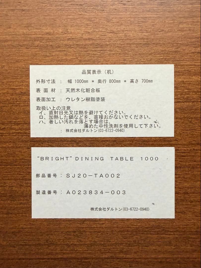 DULTON ダルトン ダイニングテーブル 100×80