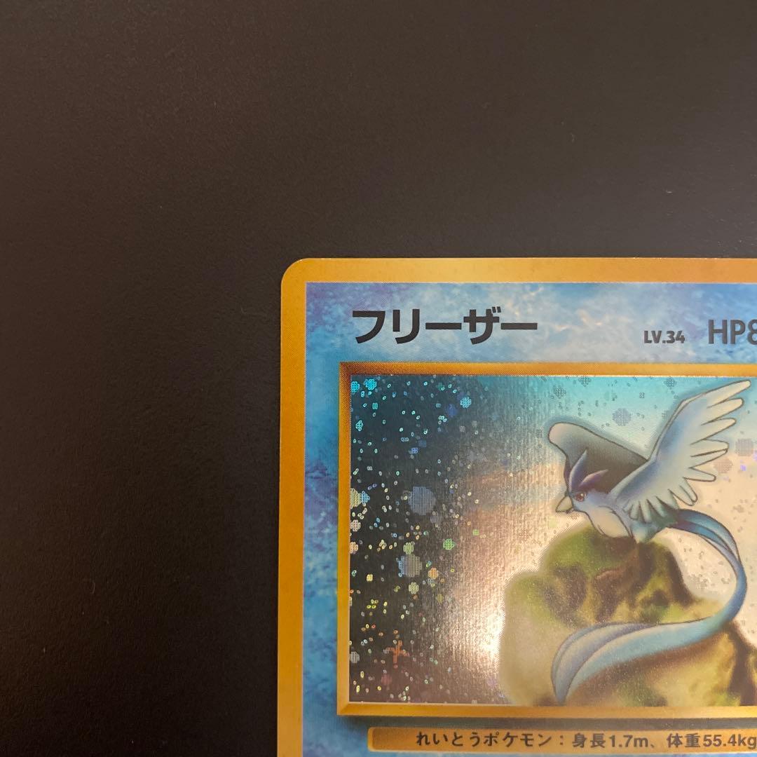 美品 旧裏 クイックスターターギフト フリーザー