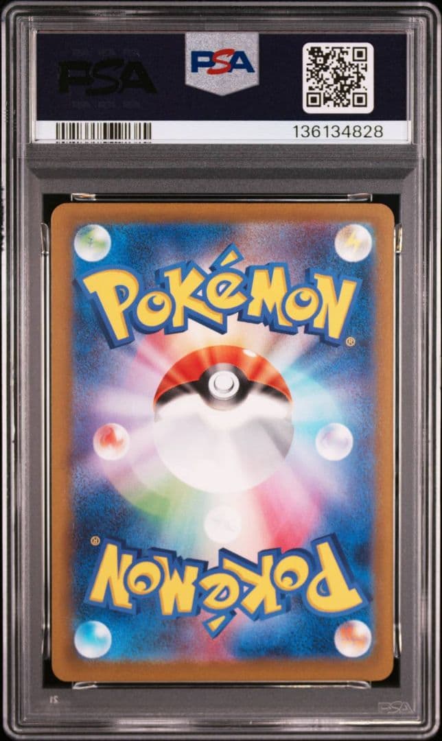 【4連番 PSA10】ピカチュウ 020/M-P マクドナルド プロモ