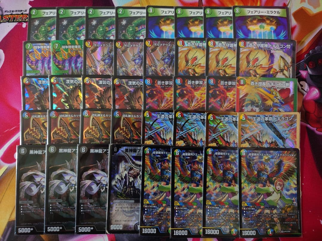 5cクエーサー　デッキ