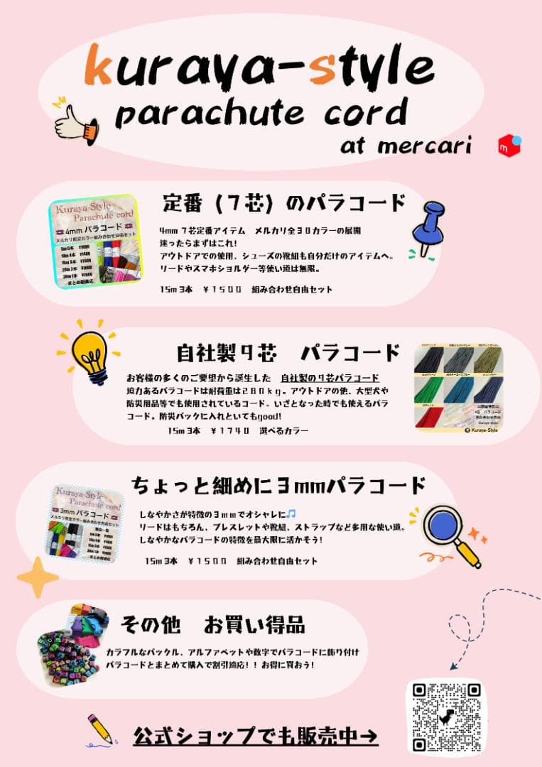 まゆ(´•ω•｀♥)