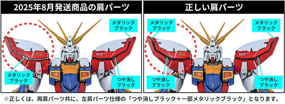 L BUILD ゴッドガンダム 2次出荷分