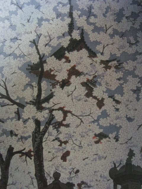 笠松紫浪、【桜　上野東照宮】、希少な額装用画集より、新品額装付