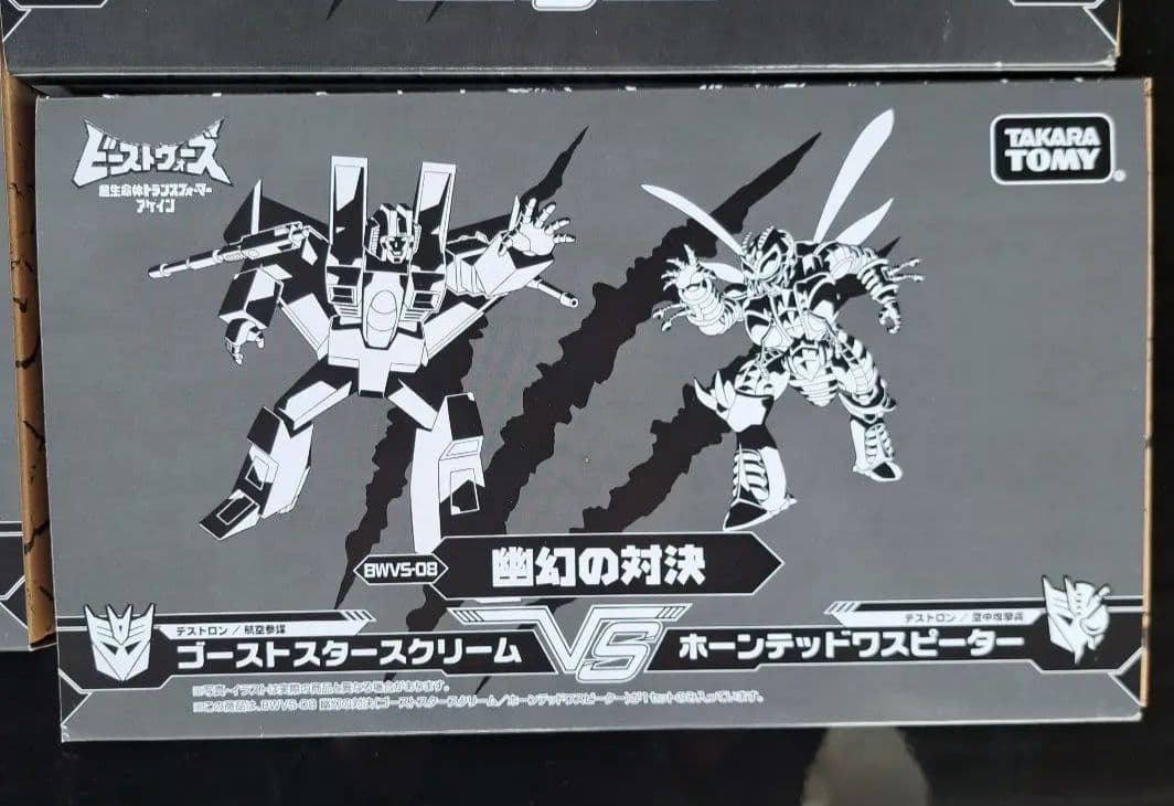【未開封・未使用】 トランスフォーマー ビーストウォーズ 対決 シリーズ セット