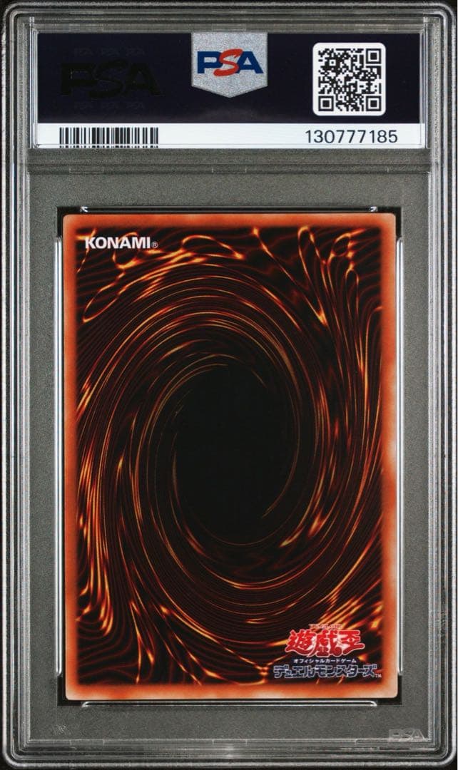 PSA10 遊戯王　2期 2000年 バフォメット ウルトラレア