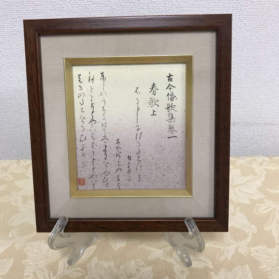 かな書