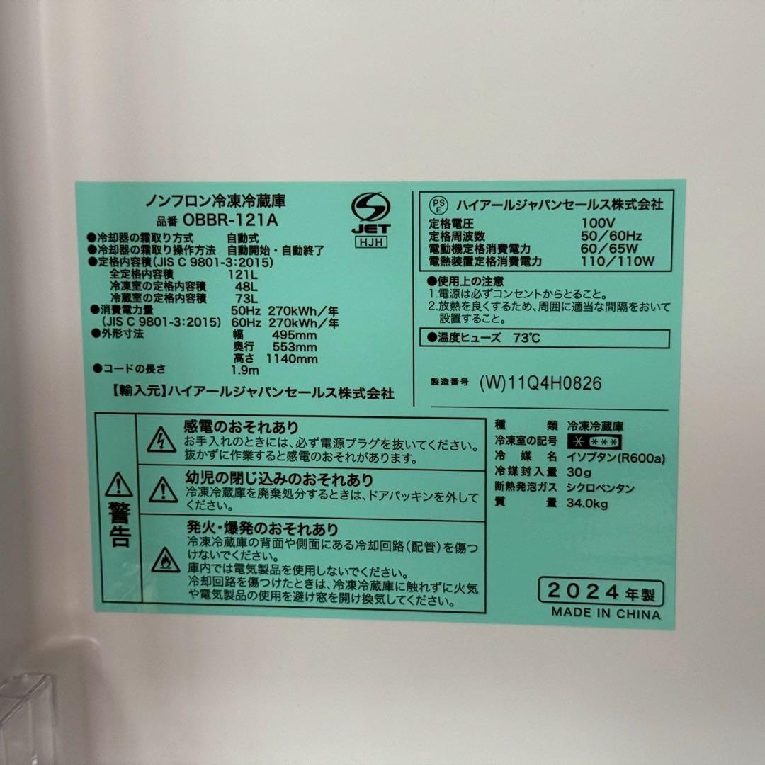 都内23区送料無料✨ハイアール高年式3点セット 冷蔵庫・洗濯機・電子レンジ