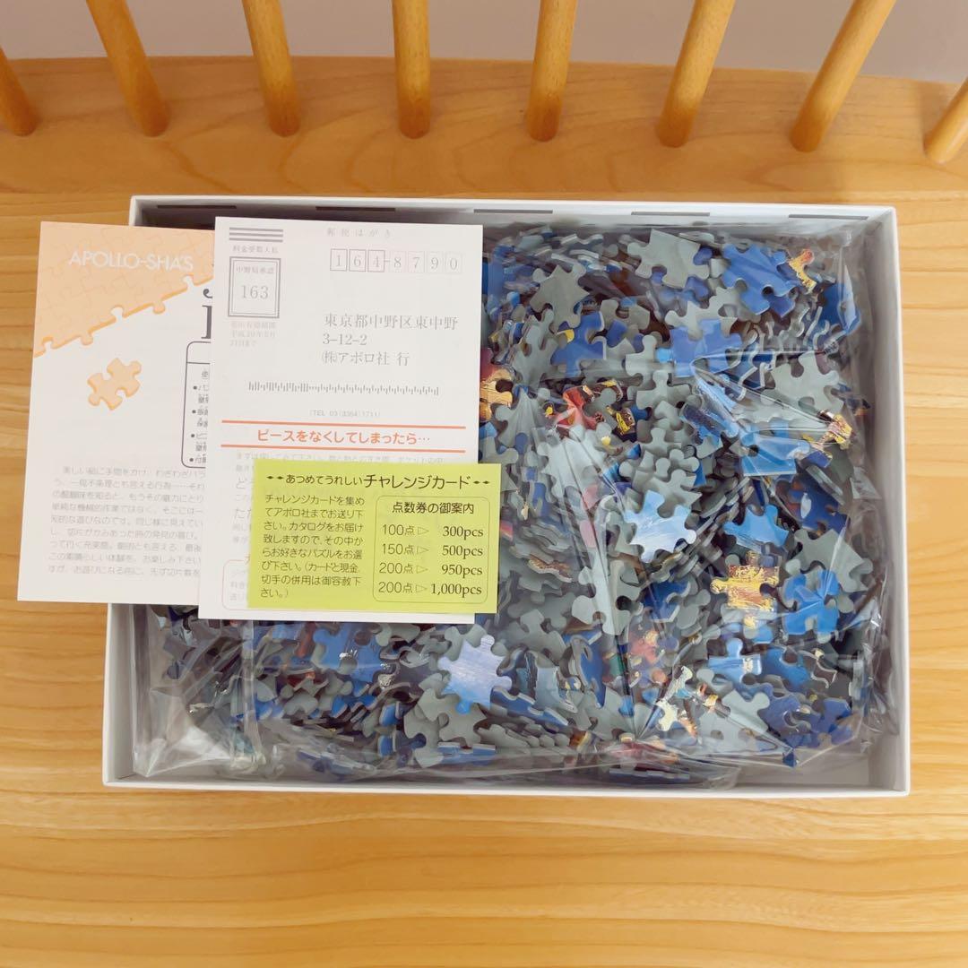 リサとガスパール　夜のゆうえんち　1000ピース　パズル