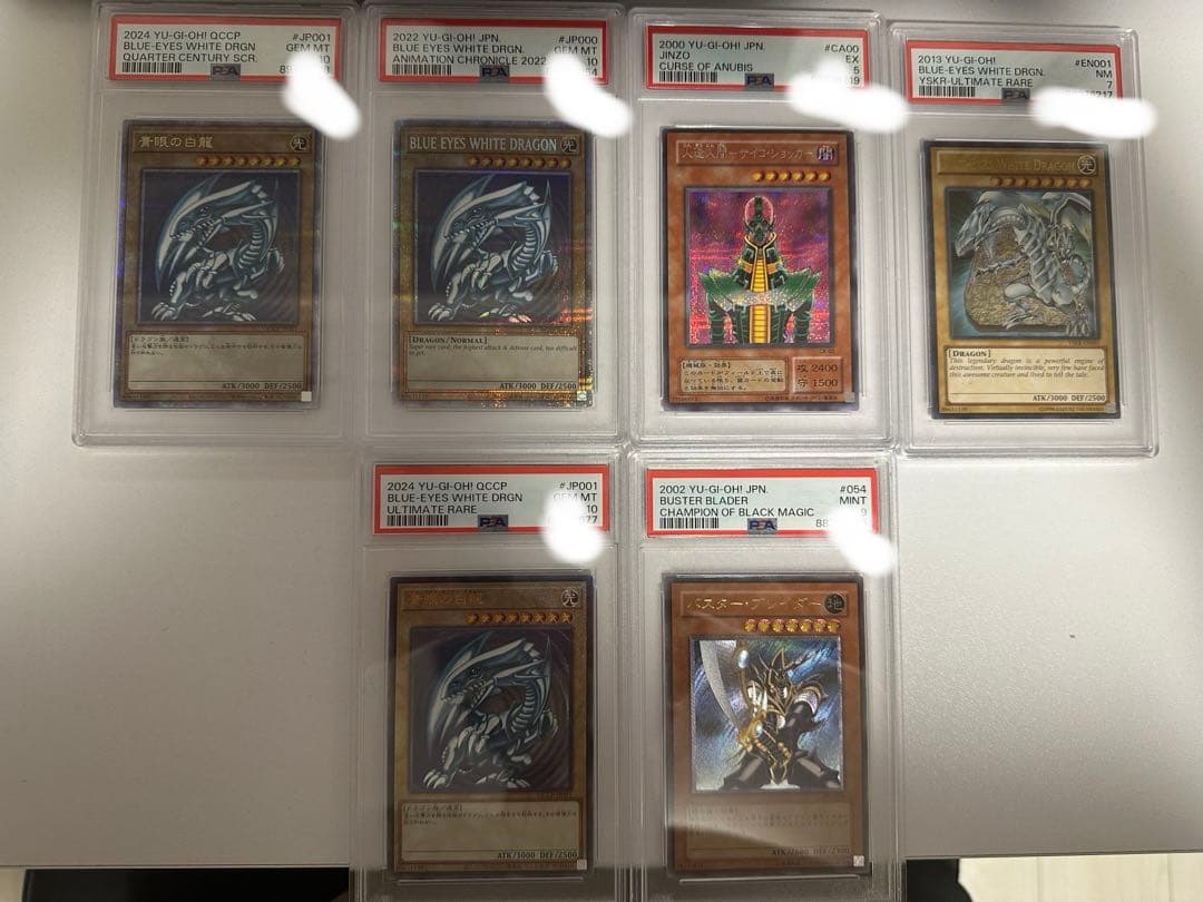 遊戯王　psa鑑定　青眼の白龍　他