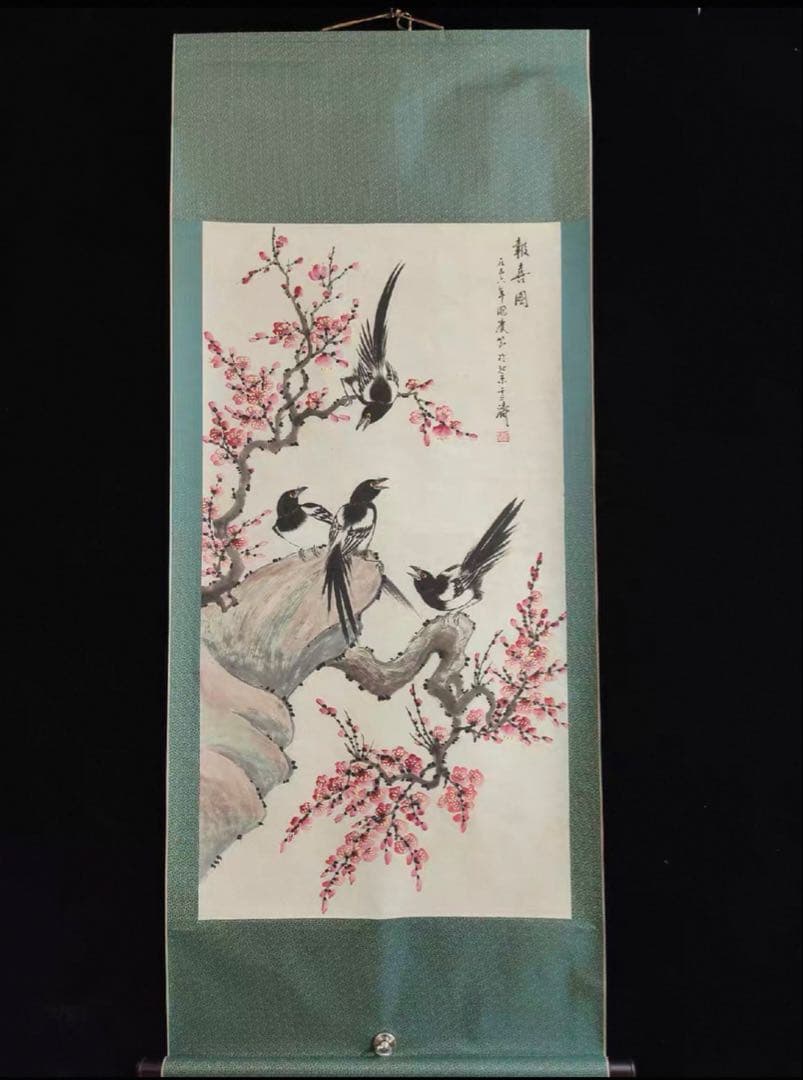 【中堂掛軸】王雪濤《報喜図》梅花と喜鵲／縁起の良い吉祥画　宣紙 手工表装