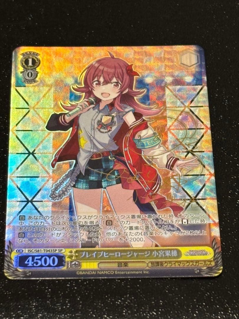 ヴァイス　シャニマス　ブレイブヒーロージャージ　小宮果穂　sp
